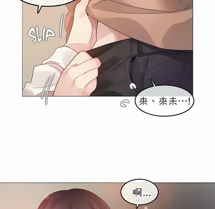 《一個變態的日常生活》漫画 第78話
