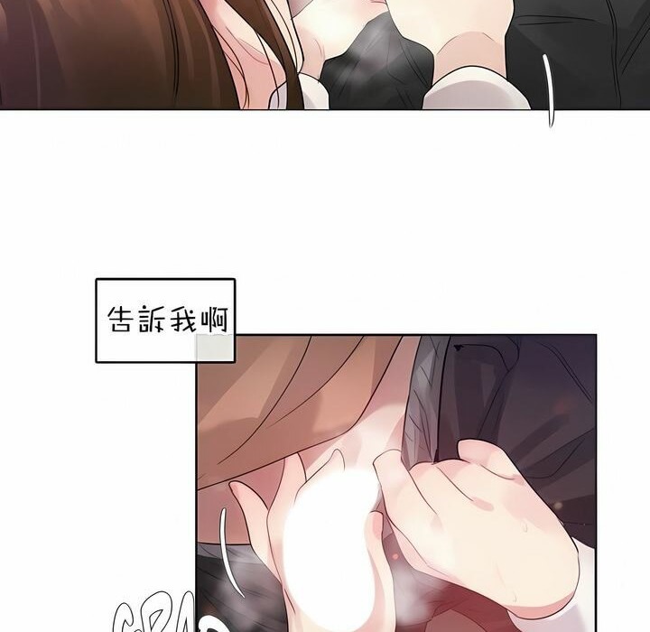 《一個變態的日常生活》漫画 第78話