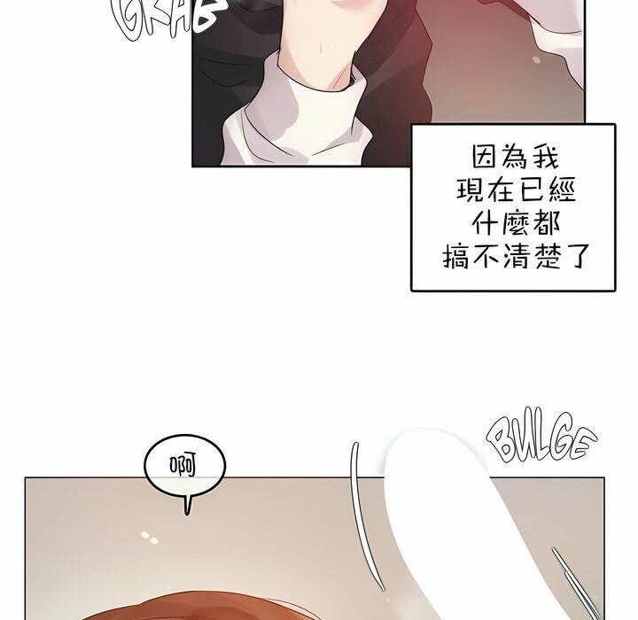 《一個變態的日常生活》漫画 第78話