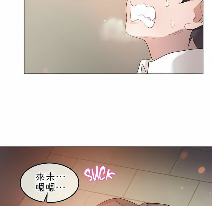 《一個變態的日常生活》漫画 第78話