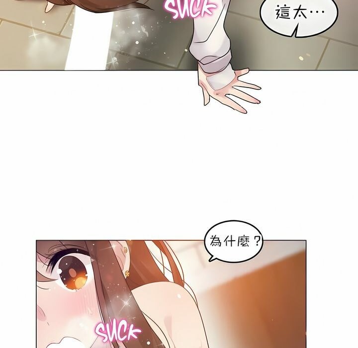 《一個變態的日常生活》漫画 第78話