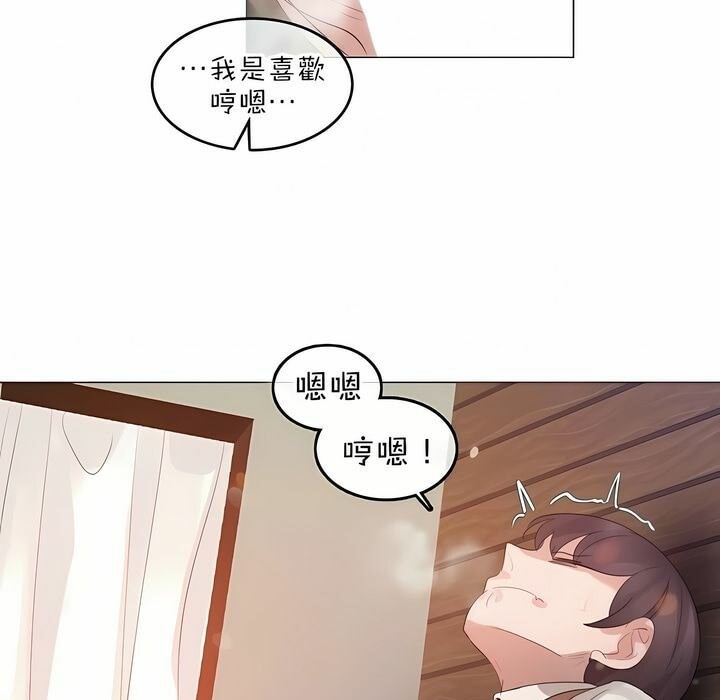 《一個變態的日常生活》漫画 第78話