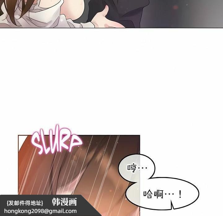 《一個變態的日常生活》漫画 第78話