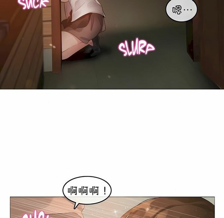 《一個變態的日常生活》漫画 第78話