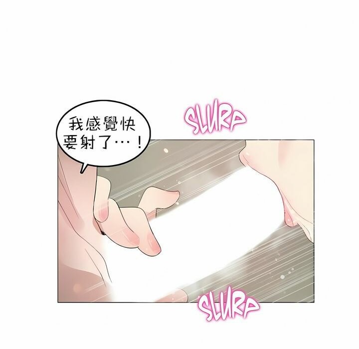 《一個變態的日常生活》漫画 第78話