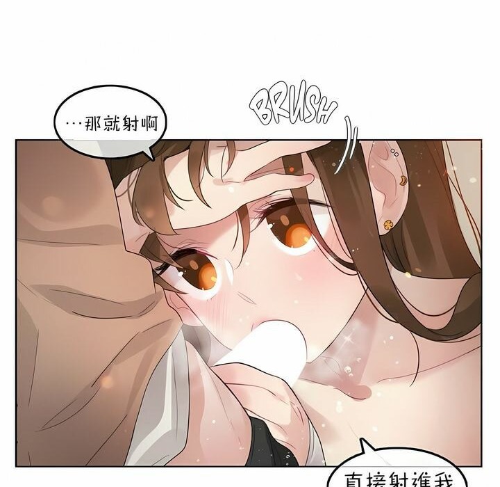 《一個變態的日常生活》漫画 第78話