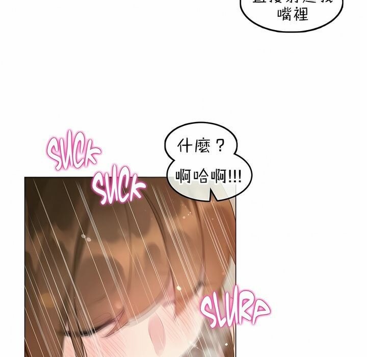 《一個變態的日常生活》漫画 第78話