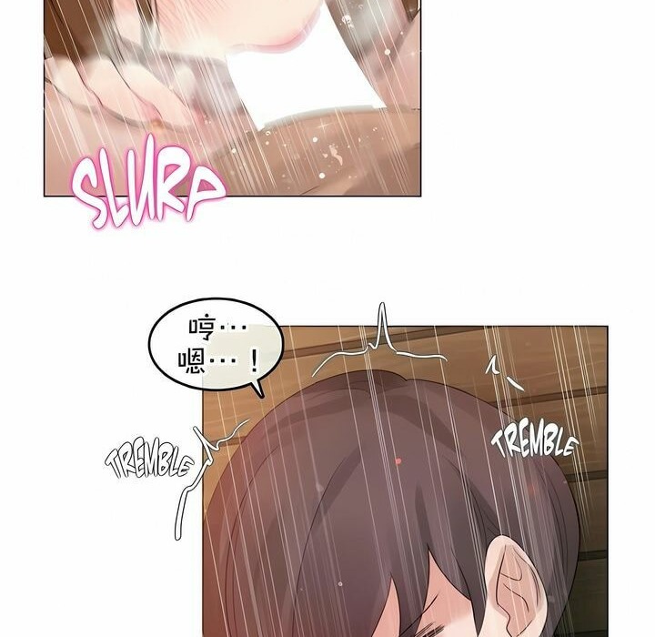 《一個變態的日常生活》漫画 第78話