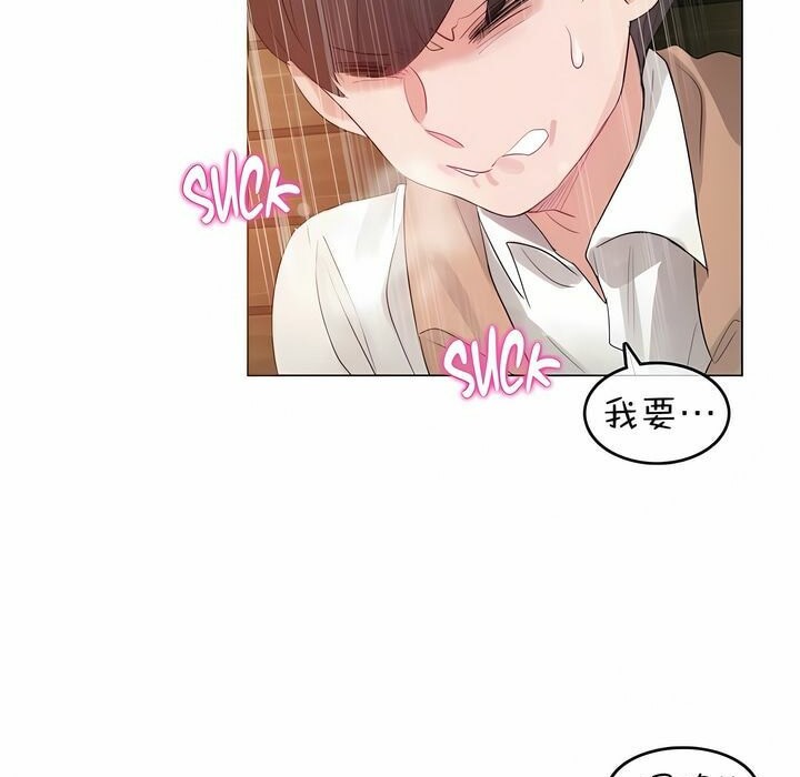 《一個變態的日常生活》漫画 第78話