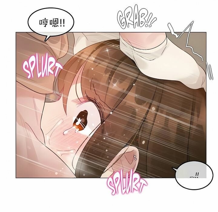 《一個變態的日常生活》漫画 第78話