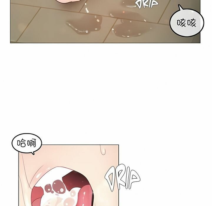《一個變態的日常生活》漫画 第78話