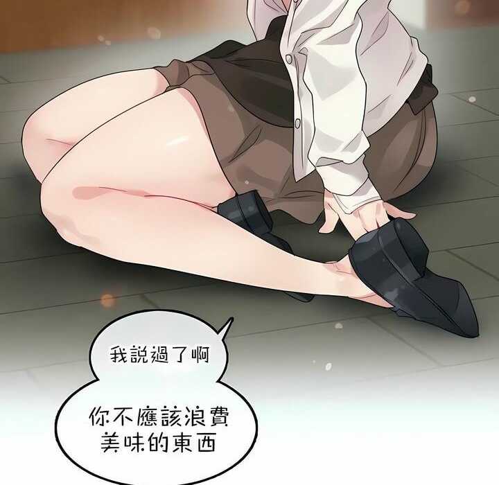 《一個變態的日常生活》漫画 第78話