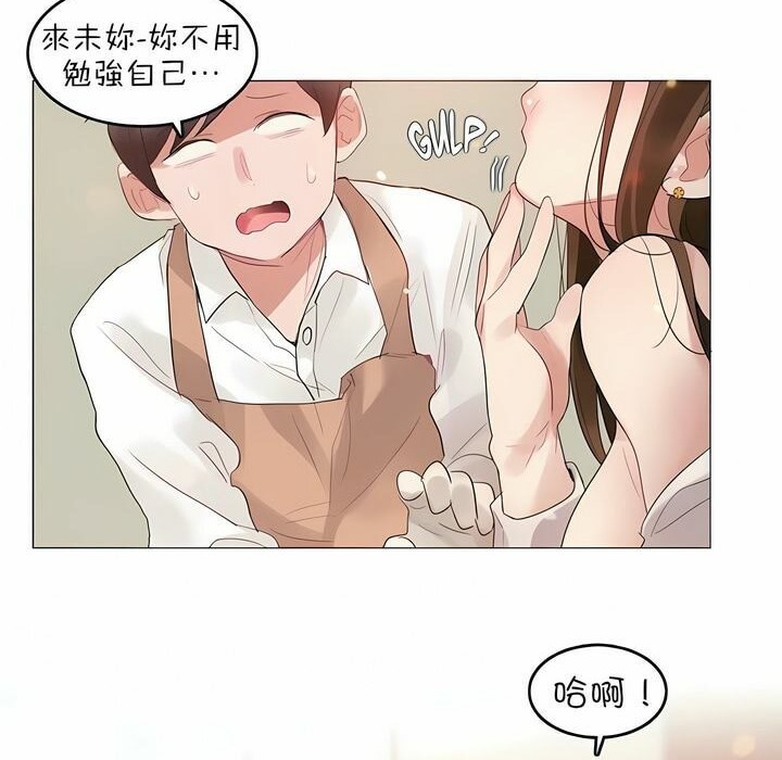 《一個變態的日常生活》漫画 第78話