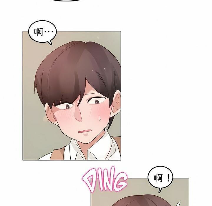 《一個變態的日常生活》漫画 第78話