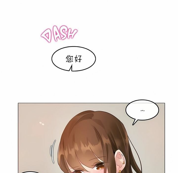 《一個變態的日常生活》漫画 第78話