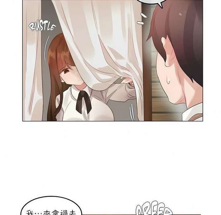 《一個變態的日常生活》漫画 第78話