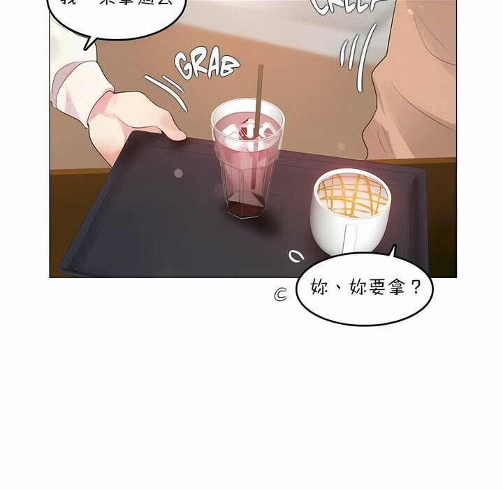 《一個變態的日常生活》漫画 第78話