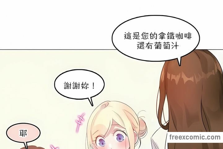 《一個變態的日常生活》漫画 第78話