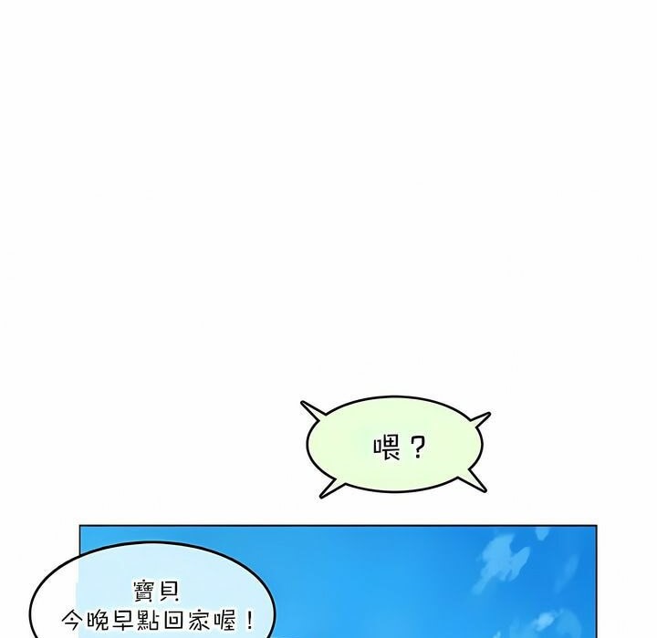 《一個變態的日常生活》漫画 第78話