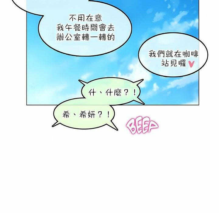 《一個變態的日常生活》漫画 第78話
