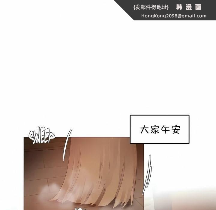 《一個變態的日常生活》漫画 第79話