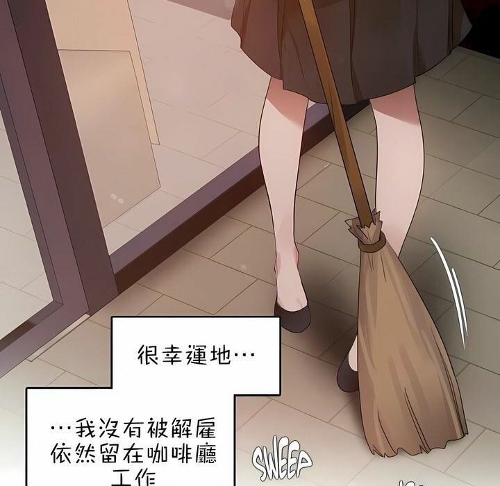 《一個變態的日常生活》漫画 第79話