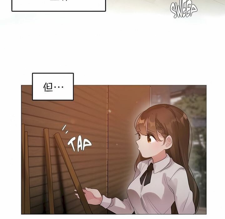 《一個變態的日常生活》漫画 第79話