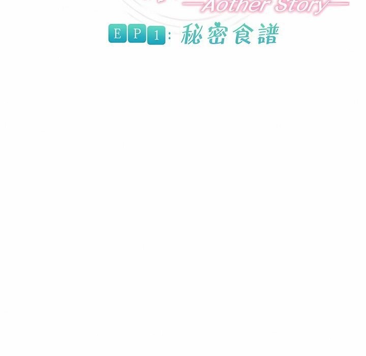 《一個變態的日常生活》漫画 第79話