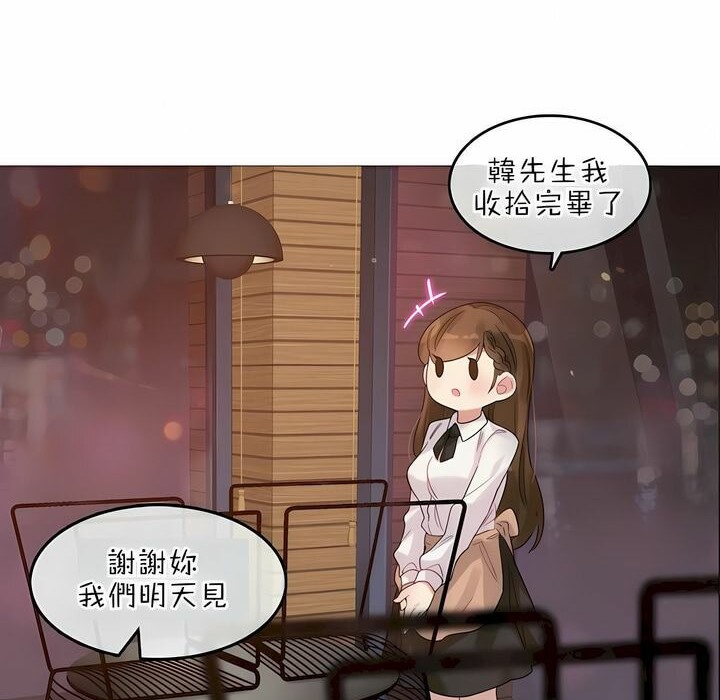 《一個變態的日常生活》漫画 第79話