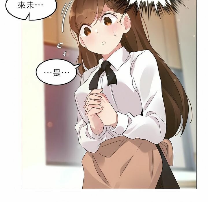 《一個變態的日常生活》漫画 第79話