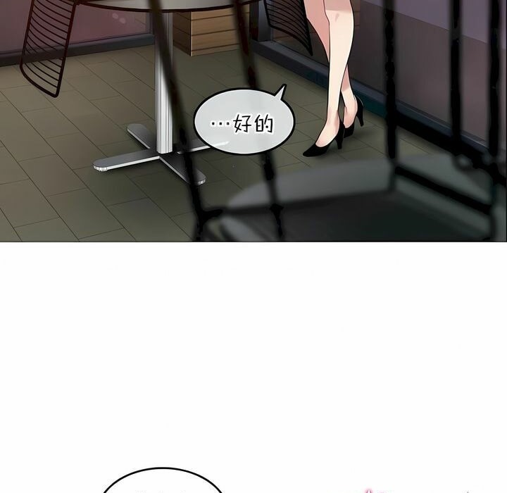 《一個變態的日常生活》漫画 第79話