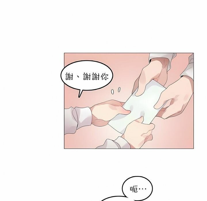 《一個變態的日常生活》漫画 第79話