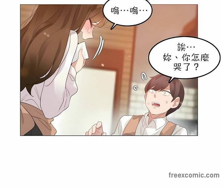 《一個變態的日常生活》漫画 第79話