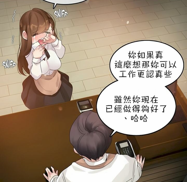 《一個變態的日常生活》漫画 第79話