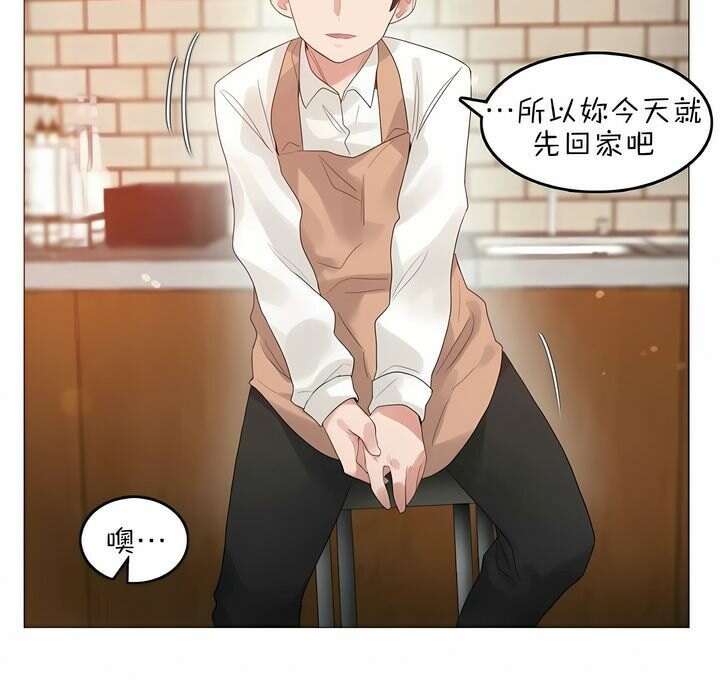 《一個變態的日常生活》漫画 第79話