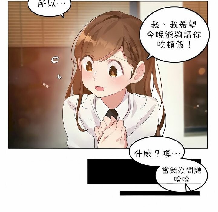 《一個變態的日常生活》漫画 第79話