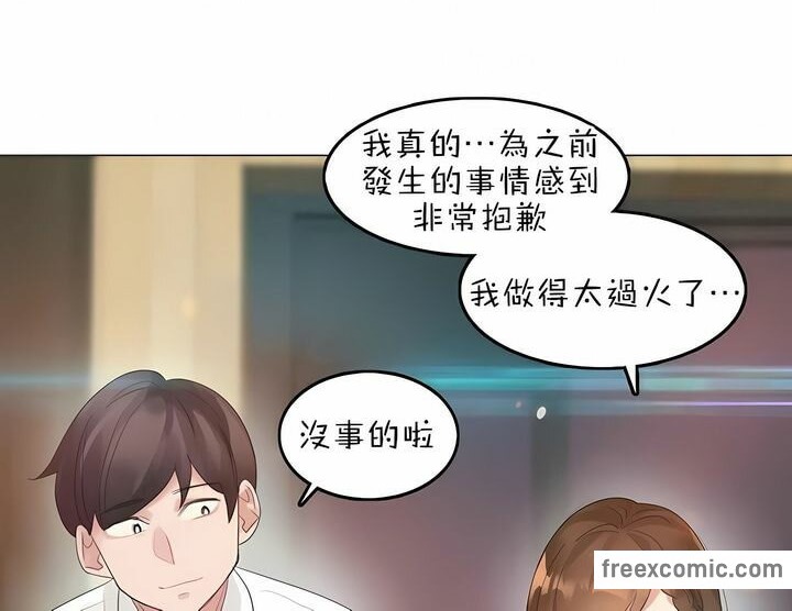 《一個變態的日常生活》漫画 第79話