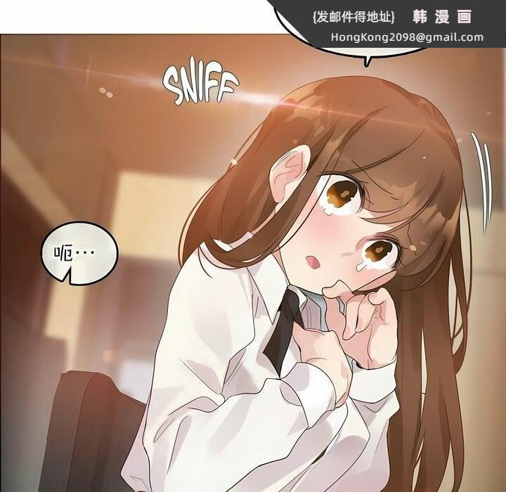《一個變態的日常生活》漫画 第79話