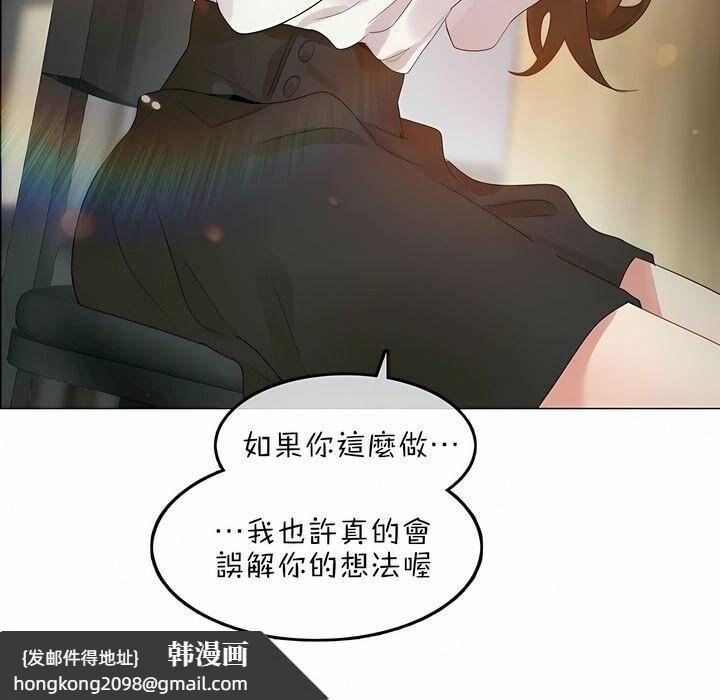 《一個變態的日常生活》漫画 第79話