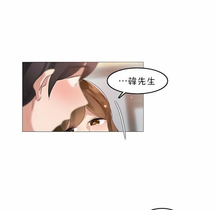 《一個變態的日常生活》漫画 第79話