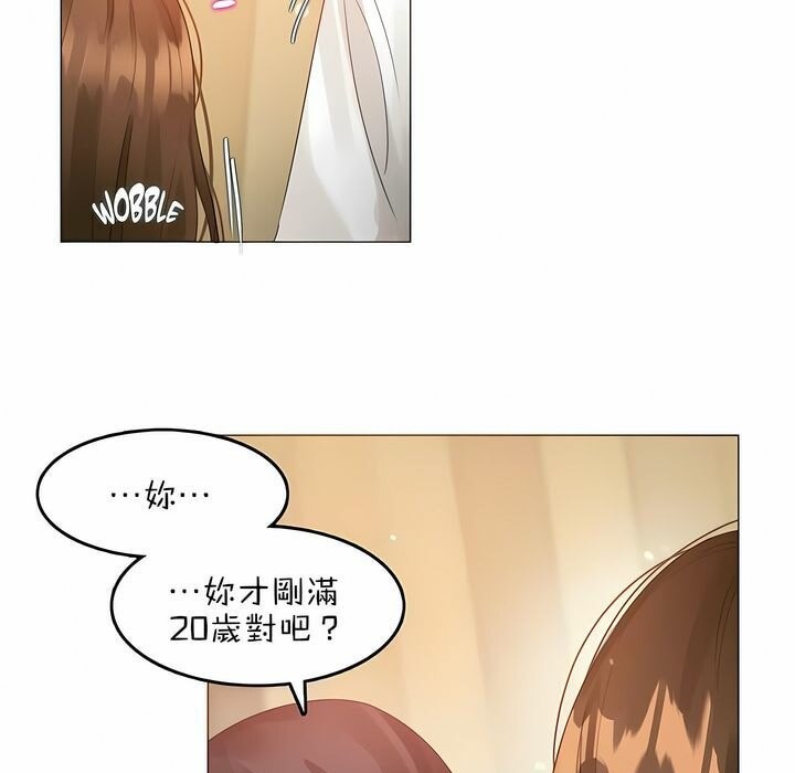 《一個變態的日常生活》漫画 第79話