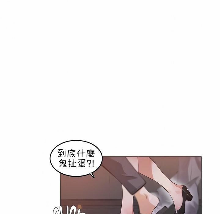 《一個變態的日常生活》漫画 第79話