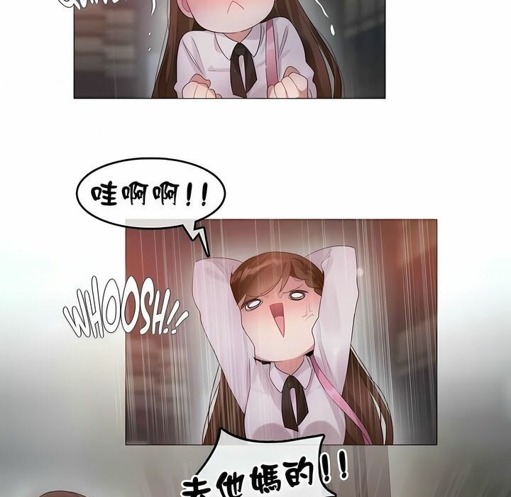 《一個變態的日常生活》漫画 第79話