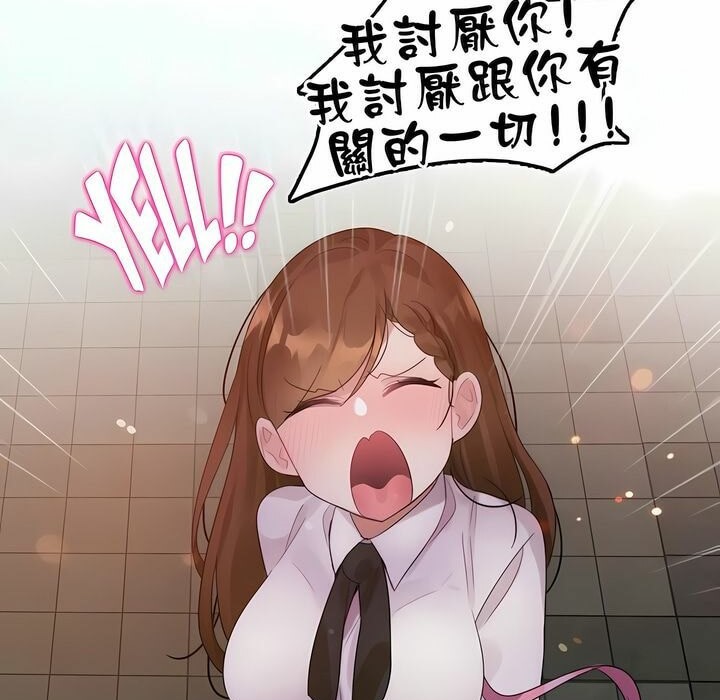 《一個變態的日常生活》漫画 第79話