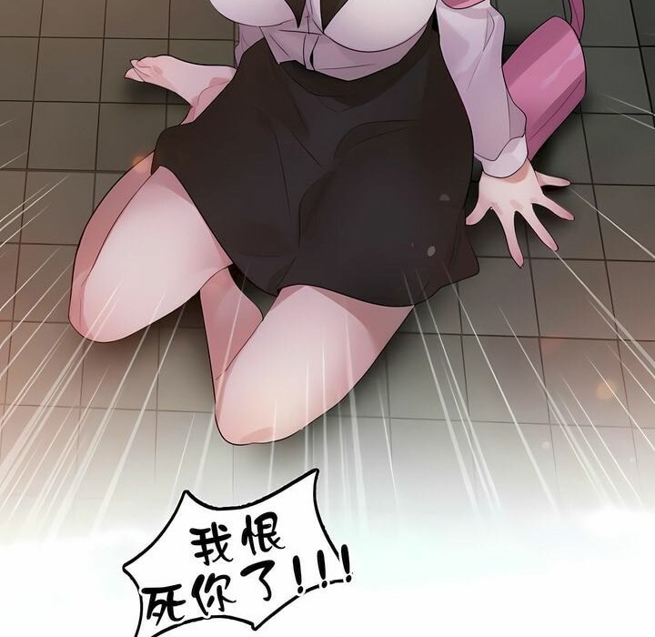 《一個變態的日常生活》漫画 第79話