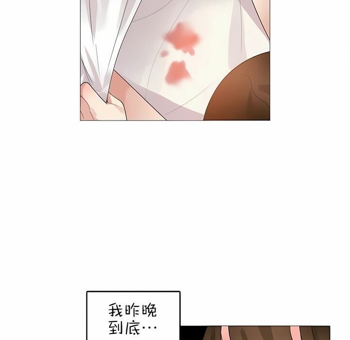 《一個變態的日常生活》漫画 第79話