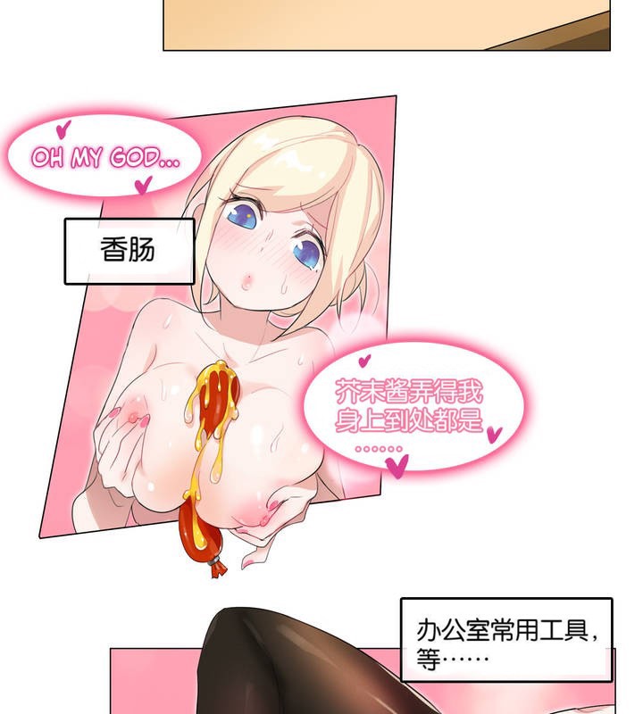 《一個變態的日常生活》漫画 第8話