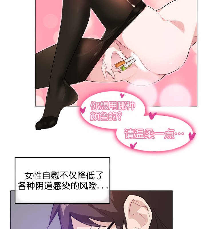 《一個變態的日常生活》漫画 第8話