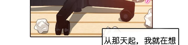 《一個變態的日常生活》漫画 第8話