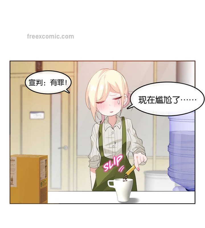 《一個變態的日常生活》漫画 第8話